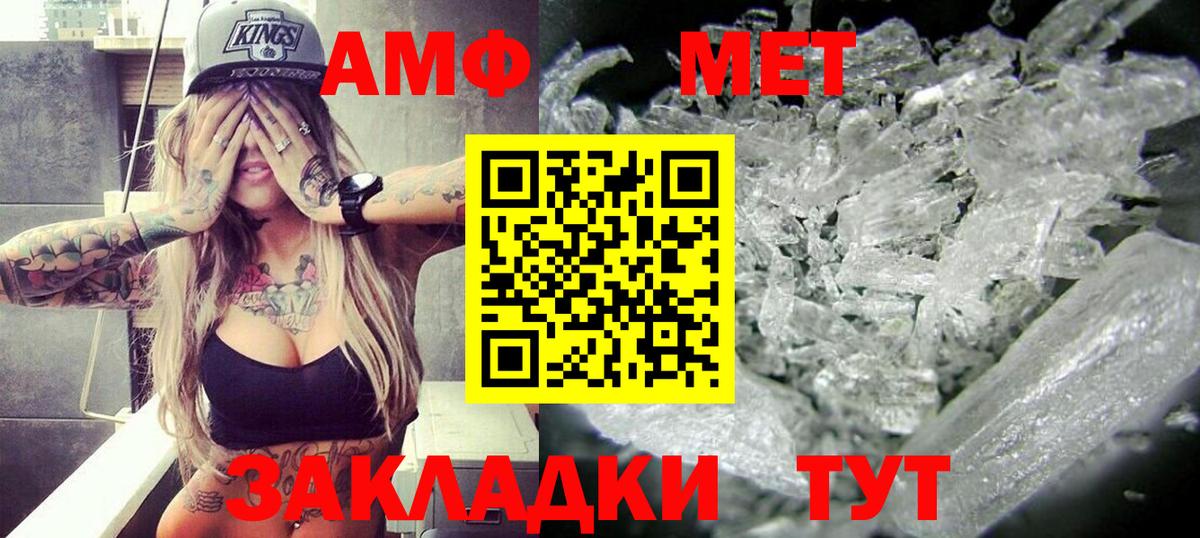 Амфетамин Розовый Новоалександровск