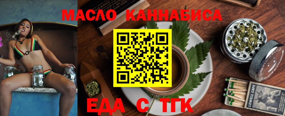 Новоалександровск  Печенье с ТГК конопля  Вход с VPN 