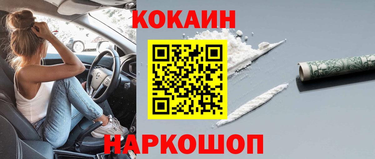 Кокаин Боливия Новоалександровск