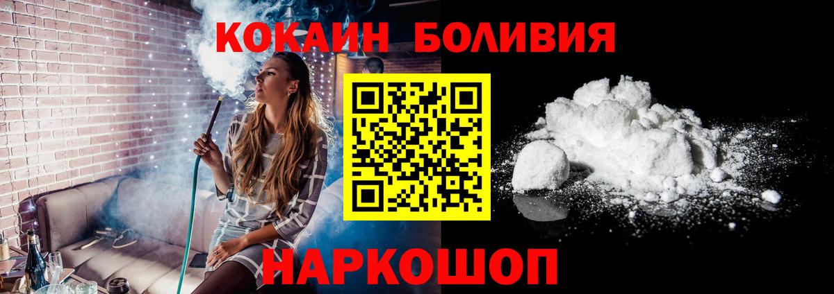 Кокаин Перу  Вход с VPN  Новоалександровск  COCAIN  как найти закладки  Кокаин Fish Scale 