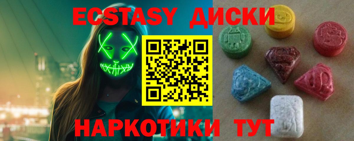 ЭКСТАЗИ louis Vuitton  Вход с VPN  Ecstasy  Новоалександровск 