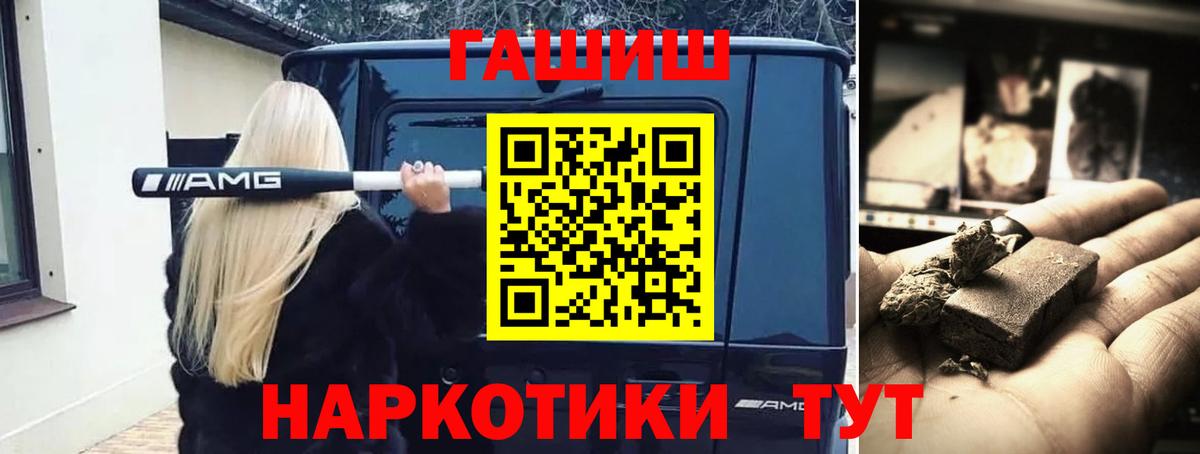 ГАШИШ индика сатива Новоалександровск