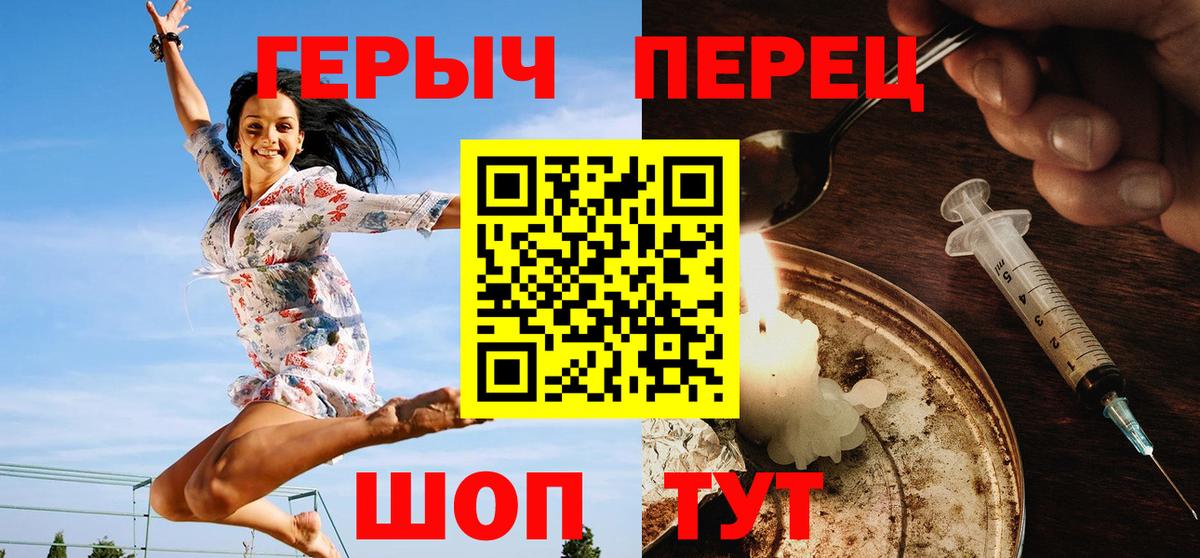 ГЕРОИН гречка Новоалександровск
