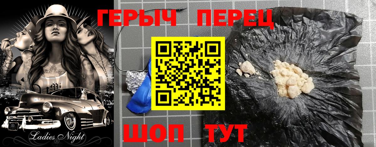 Героин герыч  Вход с VPN  Новоалександровск 