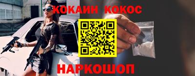 молекула духа Севастополь