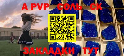 эйфоретик Северобайкальск