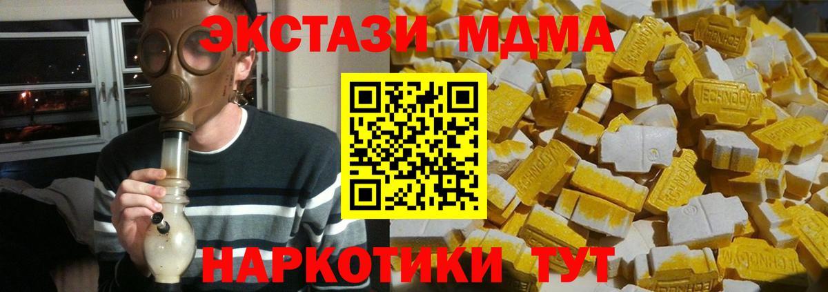 МДМА молли  Вход с VPN  Новоалександровск  MDMA Molly 