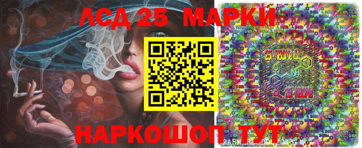Новоалександровск  закладки  Марки NBOMe 1,5мг  Вход с VPN  Марки NBOMe 1,5мг 