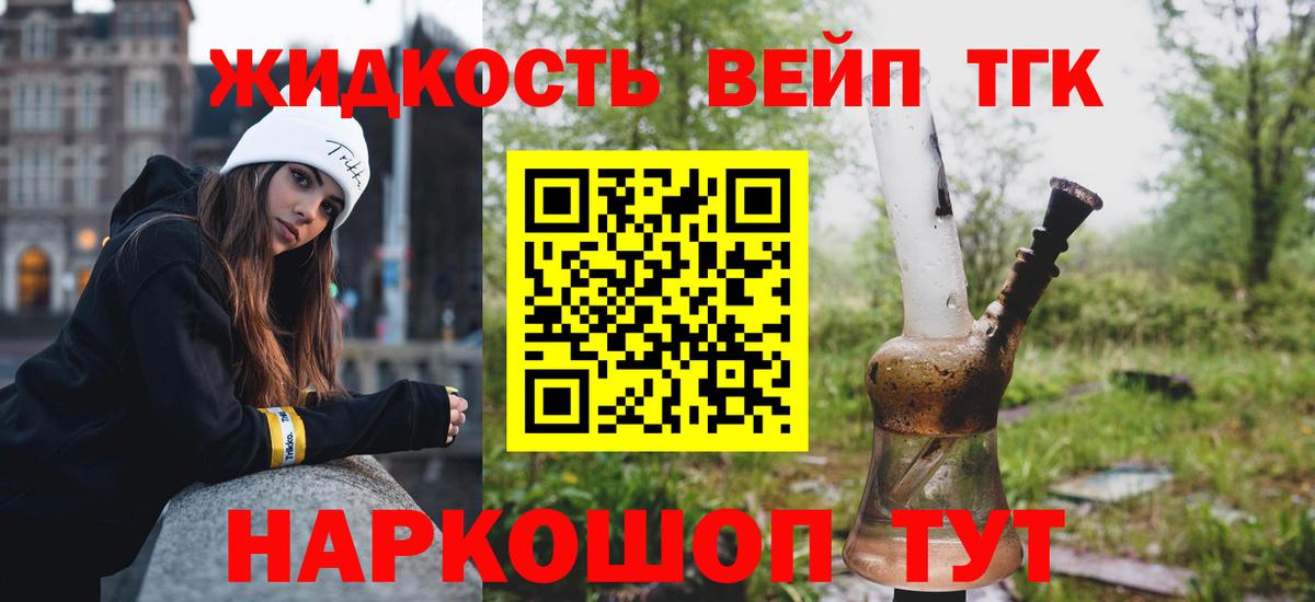 Дистиллят ТГК THC oil Новоалександровск