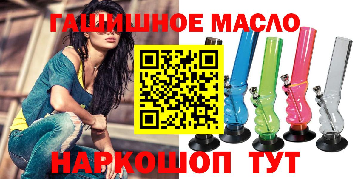 Дистиллят ТГК гашишное масло  Вход с VPN  Новоалександровск 